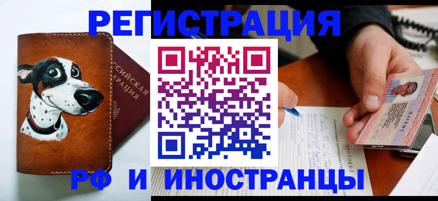 регистрация в Рязани