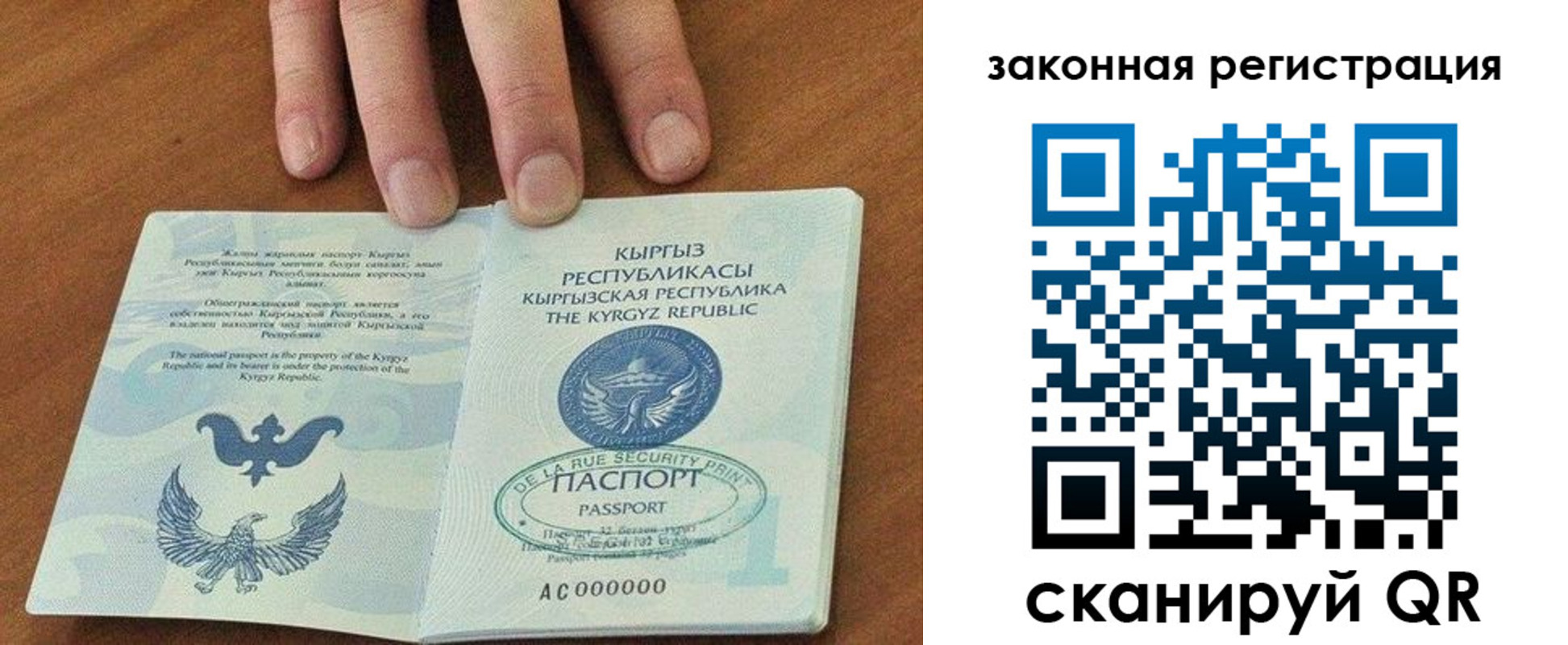 временная регистрация законно в Рязани