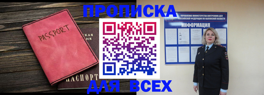 прописка для военкомата в Рязани
