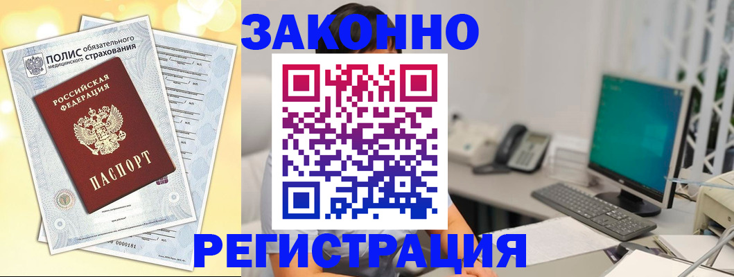 прописка паспорт в Рязани