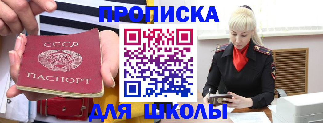 прописка регистрация в Рязани