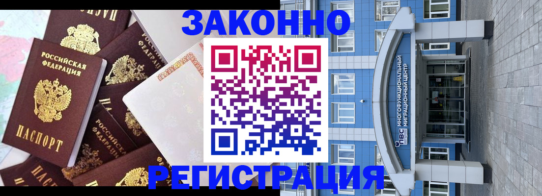 временная регистрация в Рязани