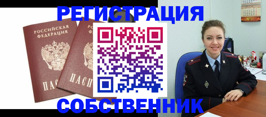 прописка ребенка в Рязани