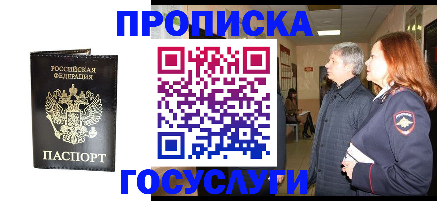 временная регистрация в квартире в Рязани