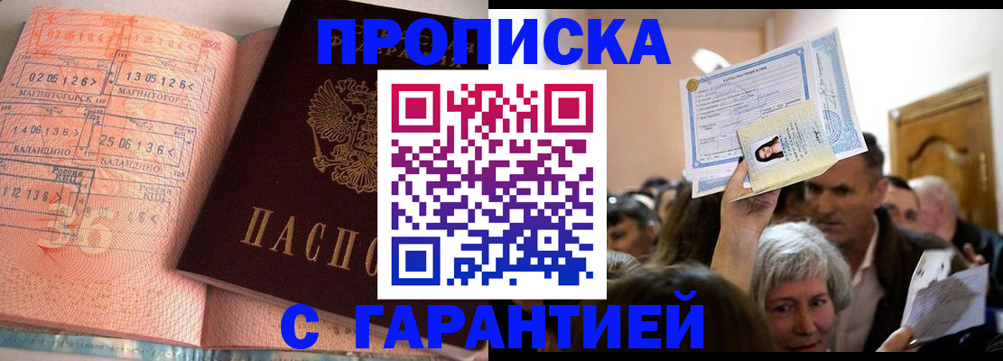 прописка в квартире в Рязани