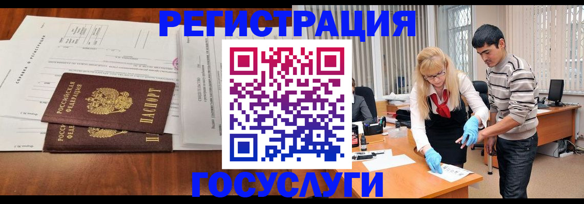 прописка для работы в Рязани