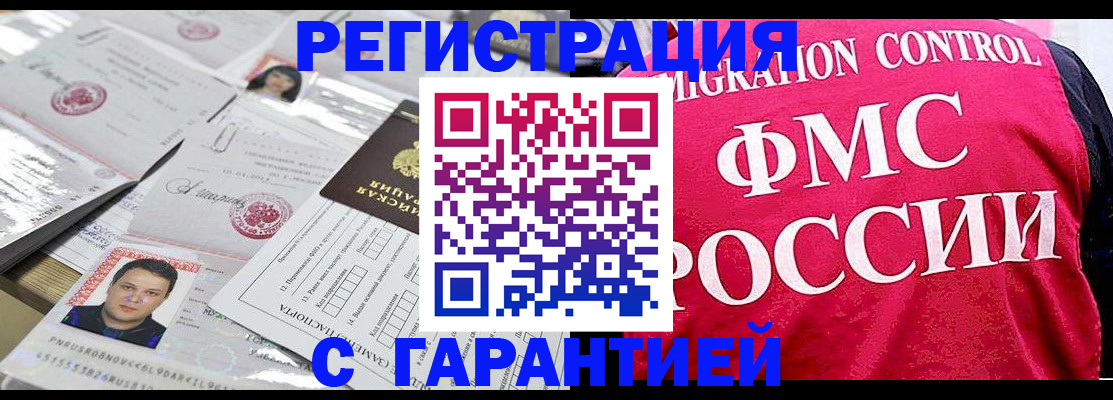 временная прописка в Рязани