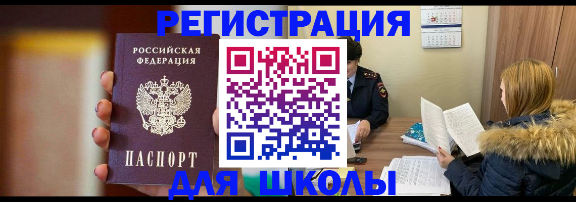 временная регистрация надежно в Рязани